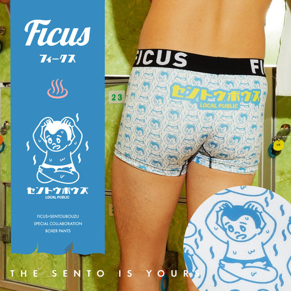 フィークス FICUS sentoubouzu セントウボウズ コラボ 銭湯 温泉 サウナ メンズ ボクサーパンツ 【メール便】 cts